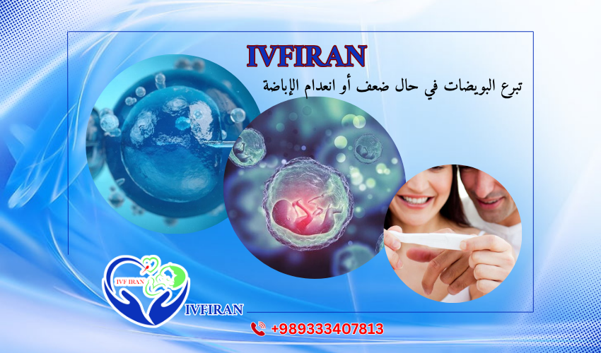 ضعف الإباضة